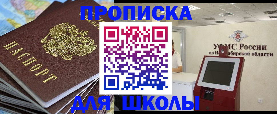 регистрация для дет. сада в Ростове
