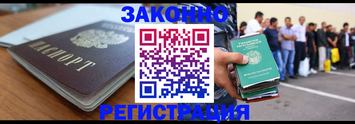 миграционный учет в Ростове