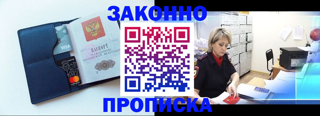 временная регистрация в квартире в Ростове