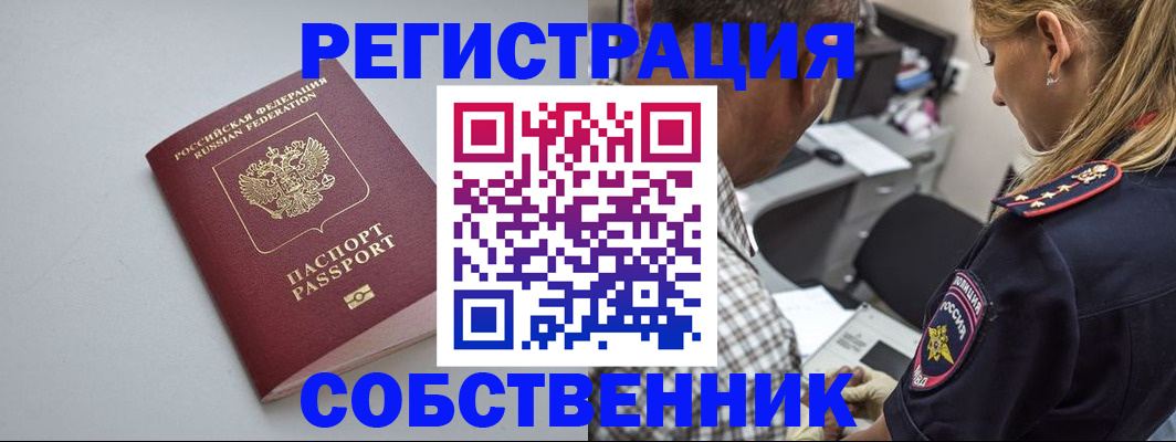 прописка ребенка в Ростове
