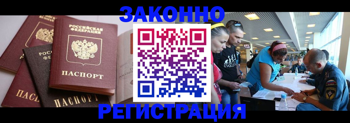 регистрация в Ростове